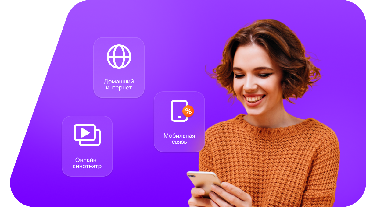 Промо-тарифы Ростелеком в&nbsp;селе Троицкое (Московская область)